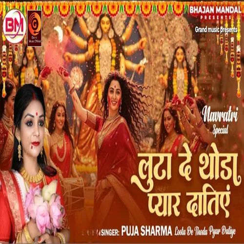 Luta De Thoda Pyar Datiye