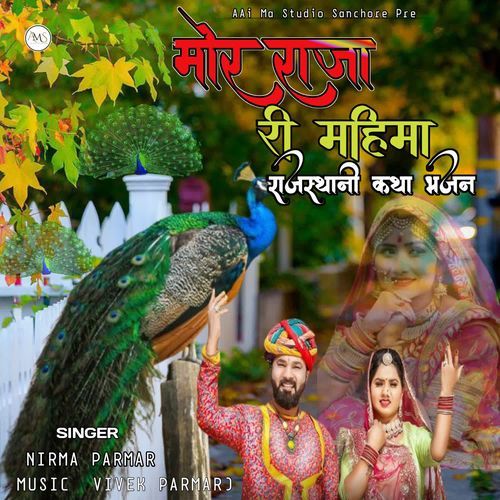 MOR RAJA RI MAHIMA