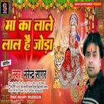 Maa Ka Lale Lal Hai Joda (Bhojpuri Song)