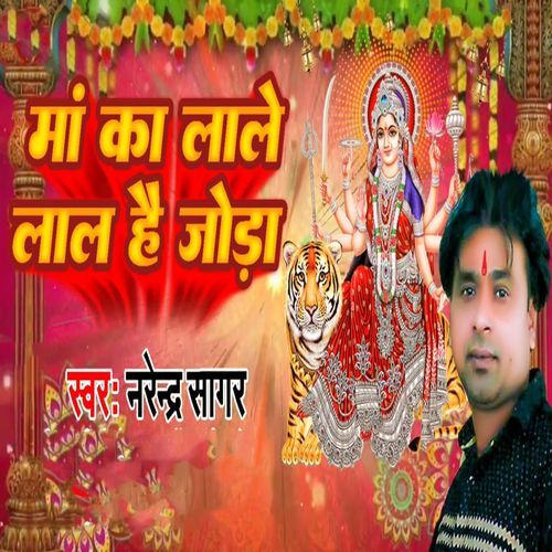 Maa Ka Lale Lal Hai Joda