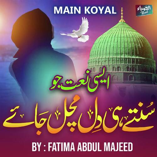 Main Koyal