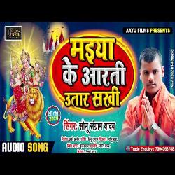 Maiya Ke Aarti Utara Sakhi-SSAqWRB0QWE