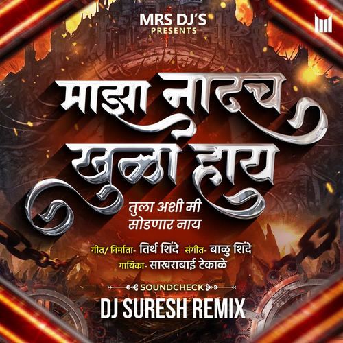 Majha Nadach Khula Hay (Dj Suresh Remix)