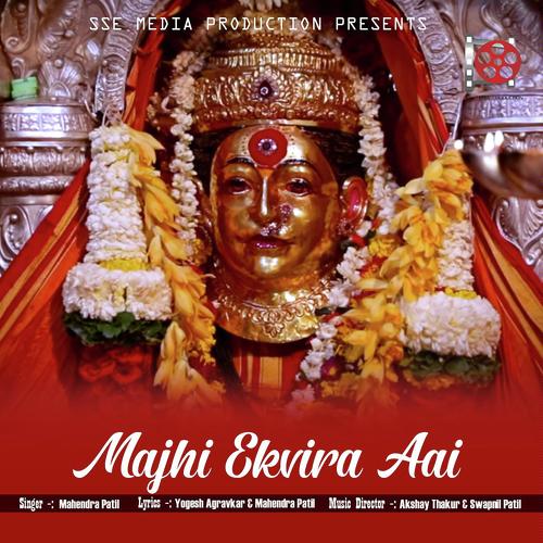 Majhi Ekvira Aai