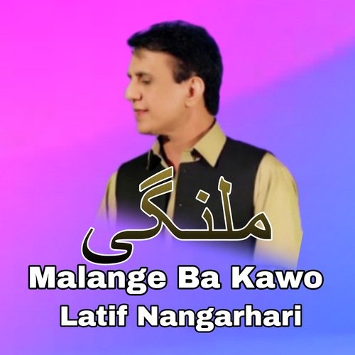 Malange Ba Kawo_poster_image