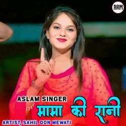 Mama Ki Rani