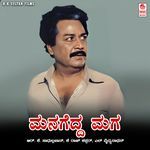 Mattu Eri Chitta Ella