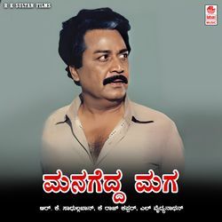 Tappu Yaarademba Teerpu