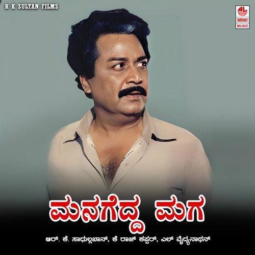 Mattu Eri Chitta Ella