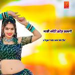 Mari Moti Chhodh Chalgi