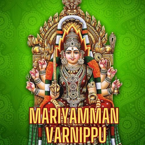 Mariyamman Varnippu