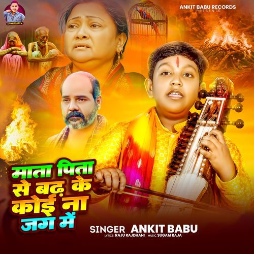 Mata Pita Se Badh Ke Koi Na Jag Me