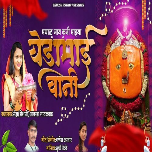 Mayalu Nay Kuni Mazya Yedamai Vani