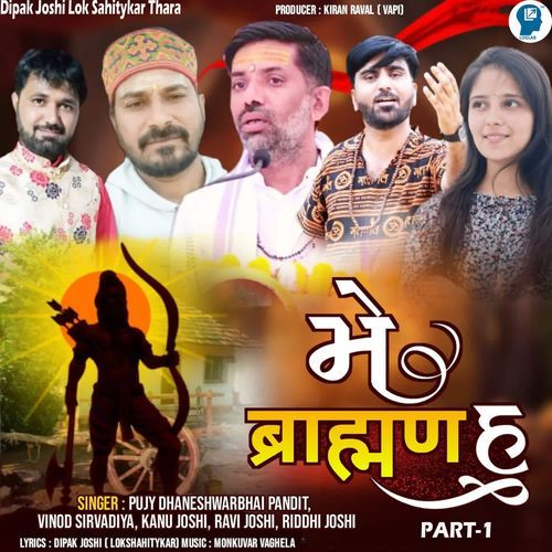 Me Brahman Hu Part-1