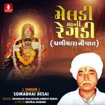 Meldi Mani Regadi Chaliyara Ni Vat