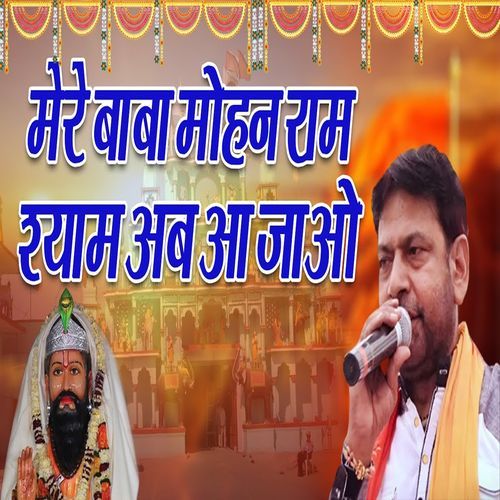 Mere Baba Mohanram Shyam Ab Aajao (Original)