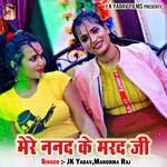 Mere Nanad Ke Marad Ji