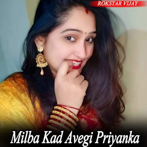 Milba Kad Avegi Priyanka