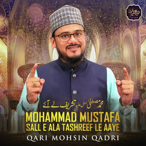 Qari Mohsin Qadri