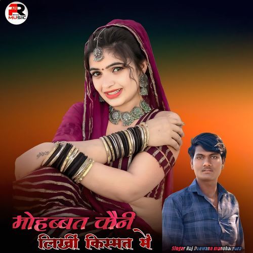 Mohbbat Keni Likhi Kismat Me