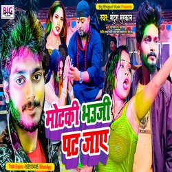 Motki Bhauji Pat Jaye (Holi Song)-SRhdCB0JVkM