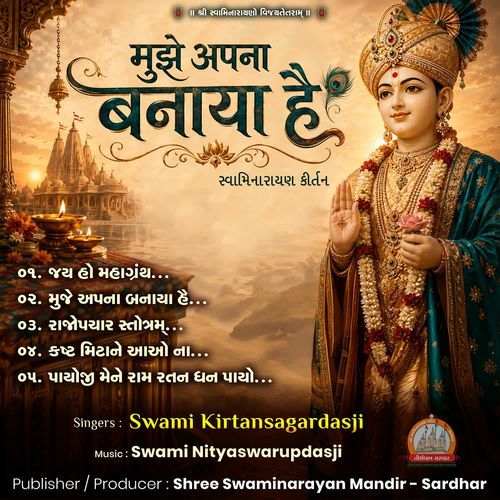 Payoji Mene Ram Ratan Dhan Payo