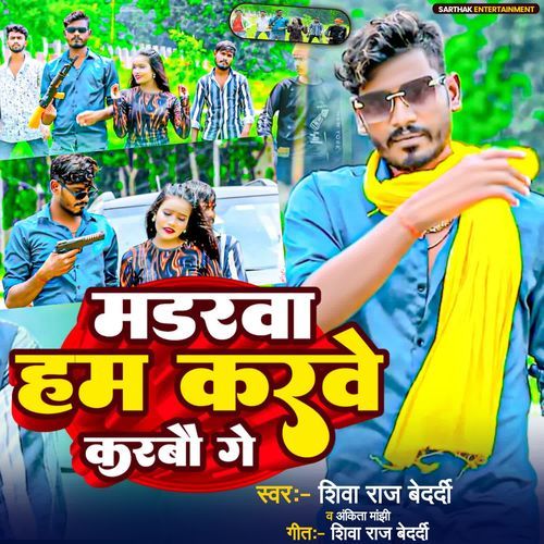 Murderwa Ham Karbe Karbau Ge