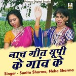 Naach geet up ke gaanv ke (Hindi)