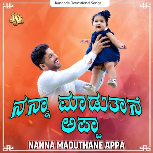 Nanna Maduthane Appa