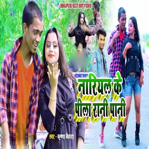 Nariyal Ke Pila Rani Pani