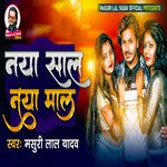 Naya Saal Naya Mal