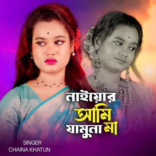 Nayor Ami Jamu Na Ma