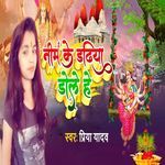 Neem Ke Dadhiya Dole He