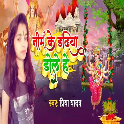 Neem Ke Dadhiya Dole He