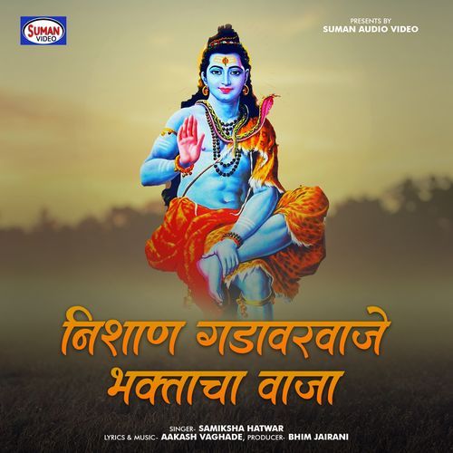 Nishan Gadavarwaje Bhaktacha Waja