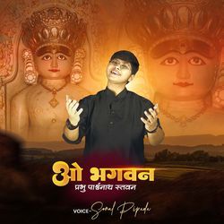 O Bhagwan (Prabhu Parshwanath Stavan)-IzA9UBgIZX4