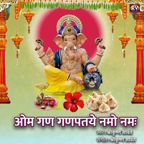 Om Gan Ganpatye Namo Namah