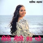 मीठी मीठी ठंड पडे