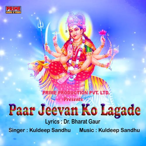 Paar Jeevan Ko Lagade