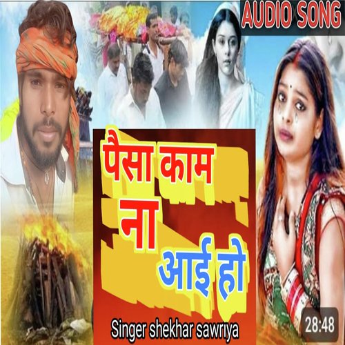 Paisa Kam Na Aai Ho