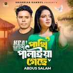 Pakhi Palaiya Geche
