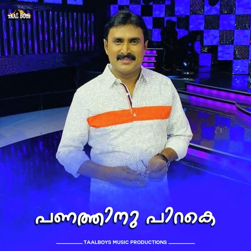 Panathinu Pirake
