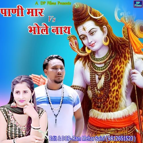 Pani Mar vs Bhole Nath