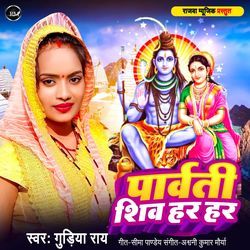 Parvati Shiv Har Har
