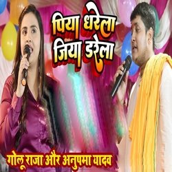 Piya Dharle Jiya Darela by Golu Raja, Anupama Yadav