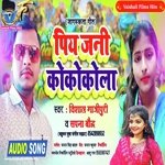 Piya Jani Coco Cola (Bhojpuri)