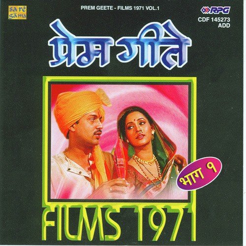 Prem Geeten Vol 1 - Films1971