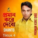 Proman Kore Dibo 4 (Tiktok)