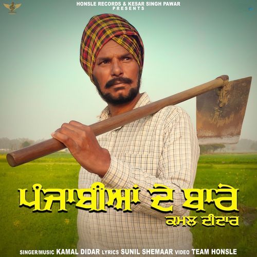 Punjabia De Baare