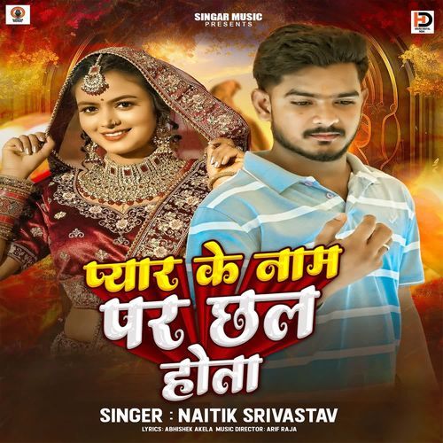 Pyar Ke Naam Par Chhal Hota